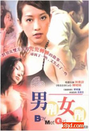 男界女界(全集)