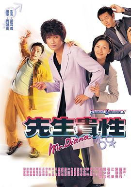 先生贵性1999(全集)